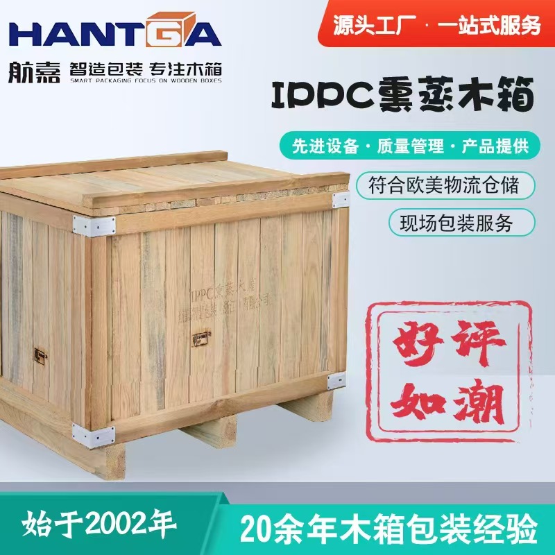 航嘉智慧包装